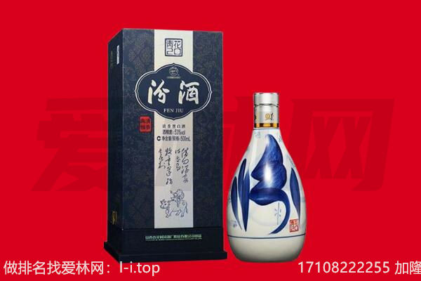 元氏县回收汾酒.jpg