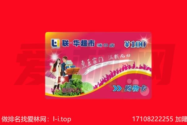 元氏县回收购物卡